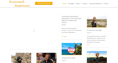 Desktop Screenshot of kharatyan.com