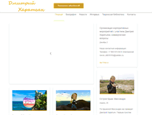 Tablet Screenshot of kharatyan.com